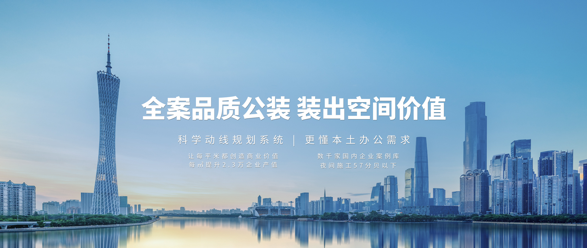 首頁(yè)Banner海報(bào)二